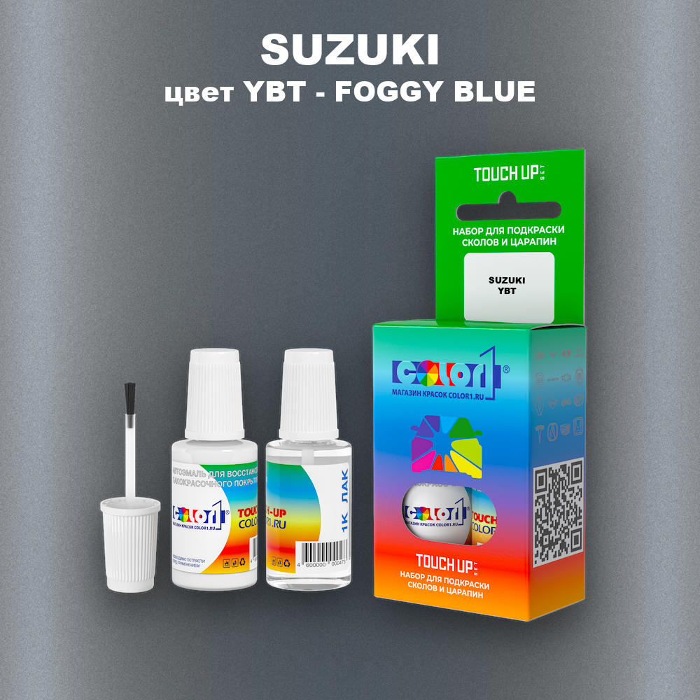 Краска для сколов во флаконе с кисточкой SUZUKI, цвет YBT - FOGGY BLUE
