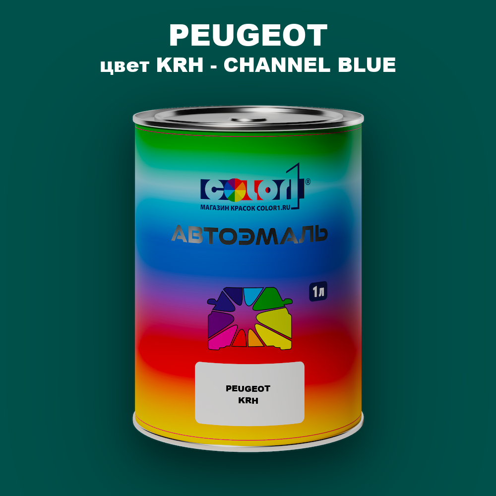 Автомобильная краска PEUGEOT, цвет KRH - CHANNEL BLUE