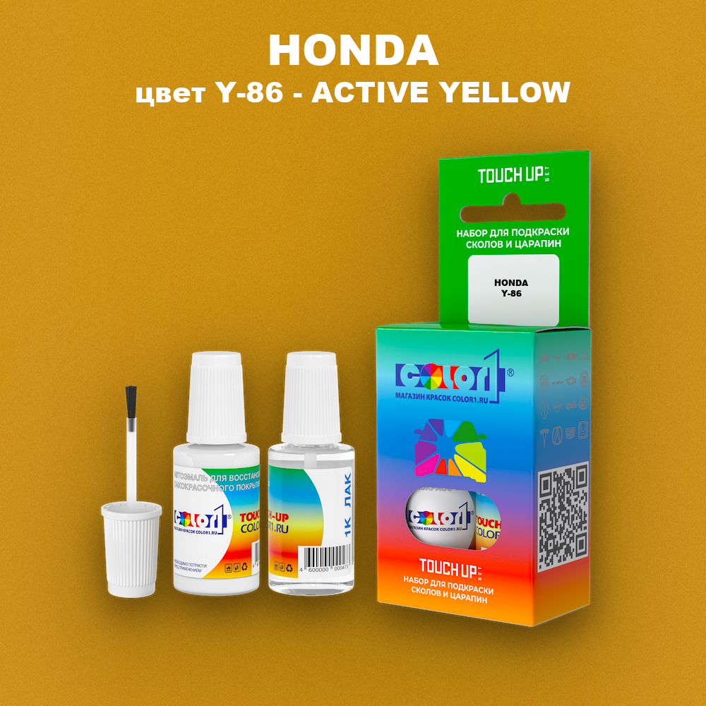 Краска для сколов во флаконе с кисточкой HONDA, цвет Y-86 - ACTIVE YELLOW