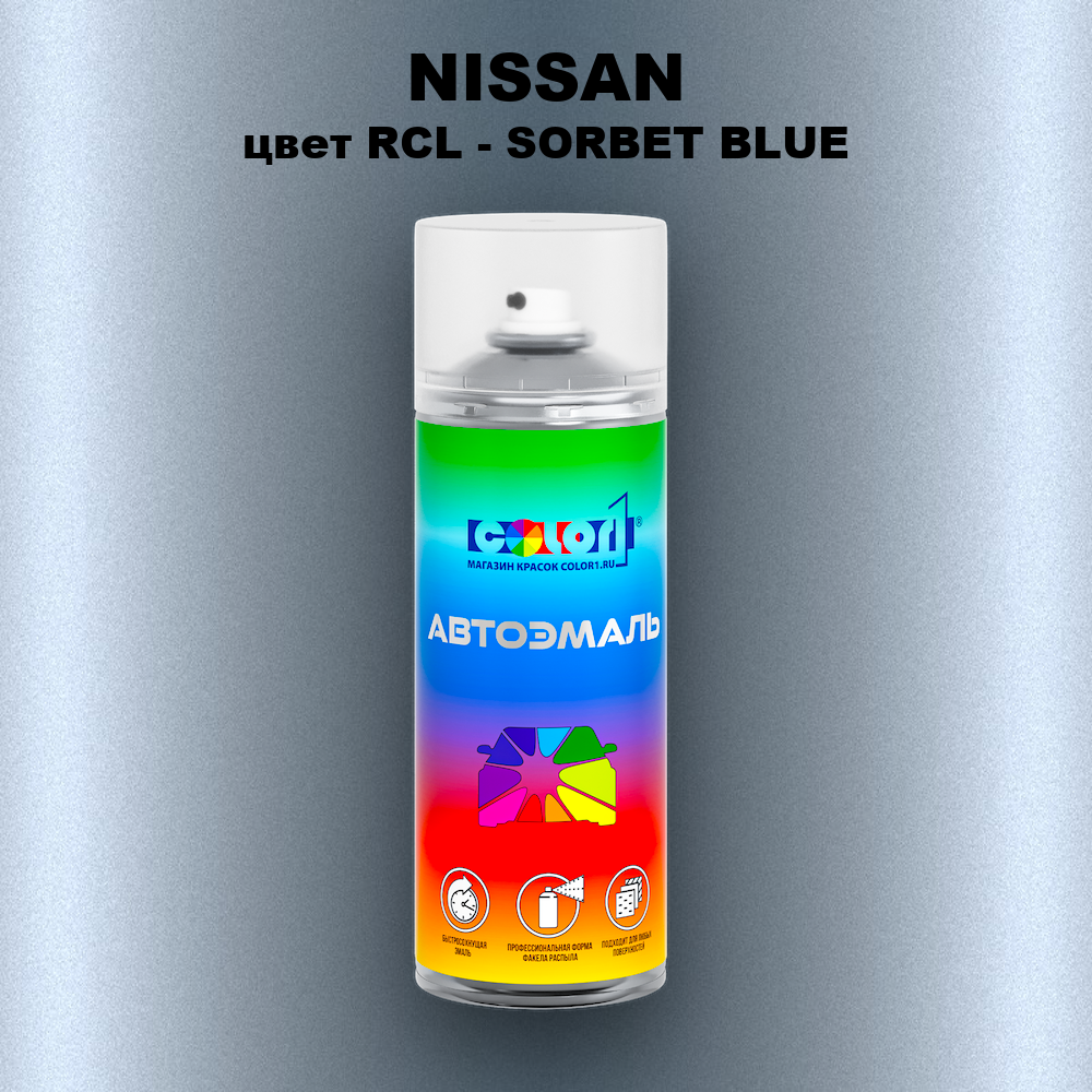 Аэрозольная краска NISSAN, цвет RCL - SORBET BLUE