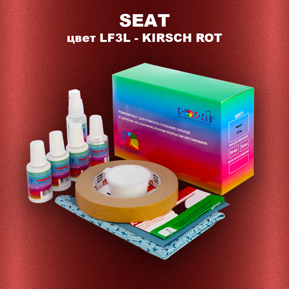 Ремкомплект для ремонта глубоких сколов и царапин SEAT, цвет LF3L - KIRSCH ROT