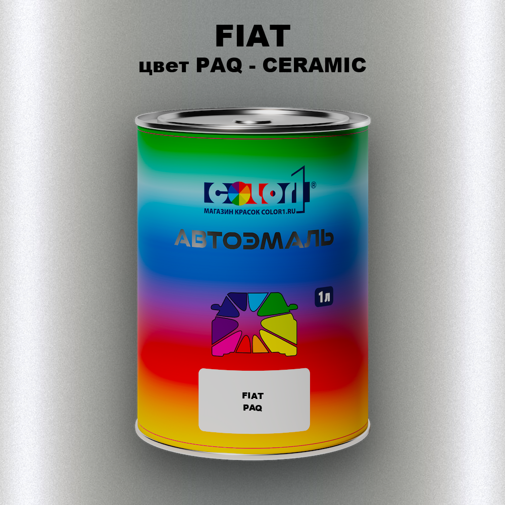 Автомобильная краска FIAT, цвет PAQ - CERAMIC