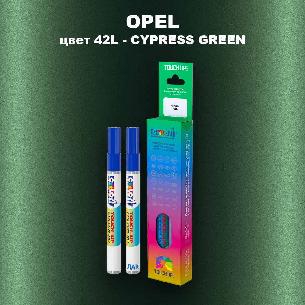 Маркер с краской OPEL, цвет 42L - CYPRESS GREEN