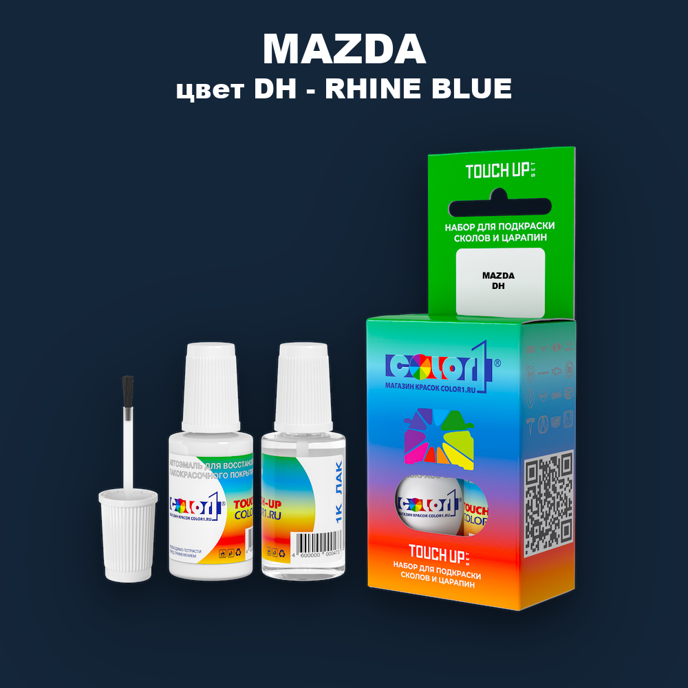 Краска для сколов во флаконе с кисточкой MAZDA, цвет DH - RHINE BLUE