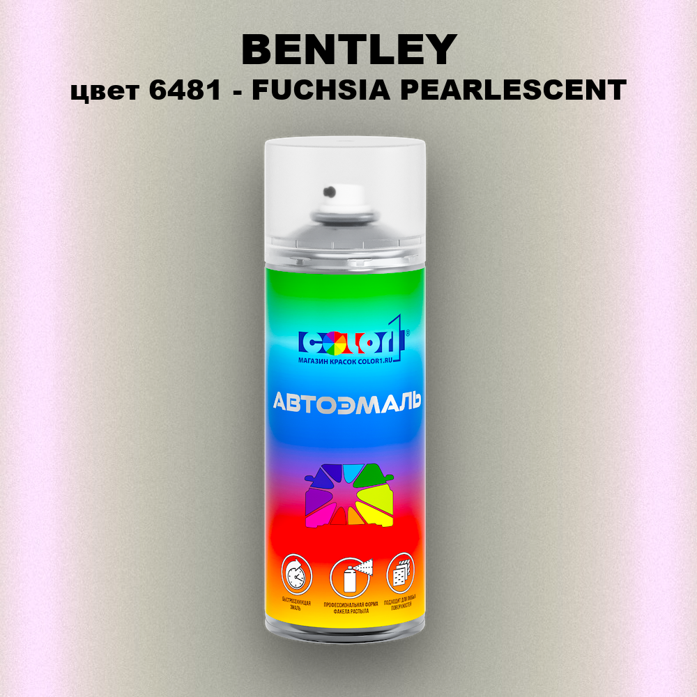 Аэрозольная краска BENTLEY, цвет 6481 - FUCHSIA PEARLESCENT