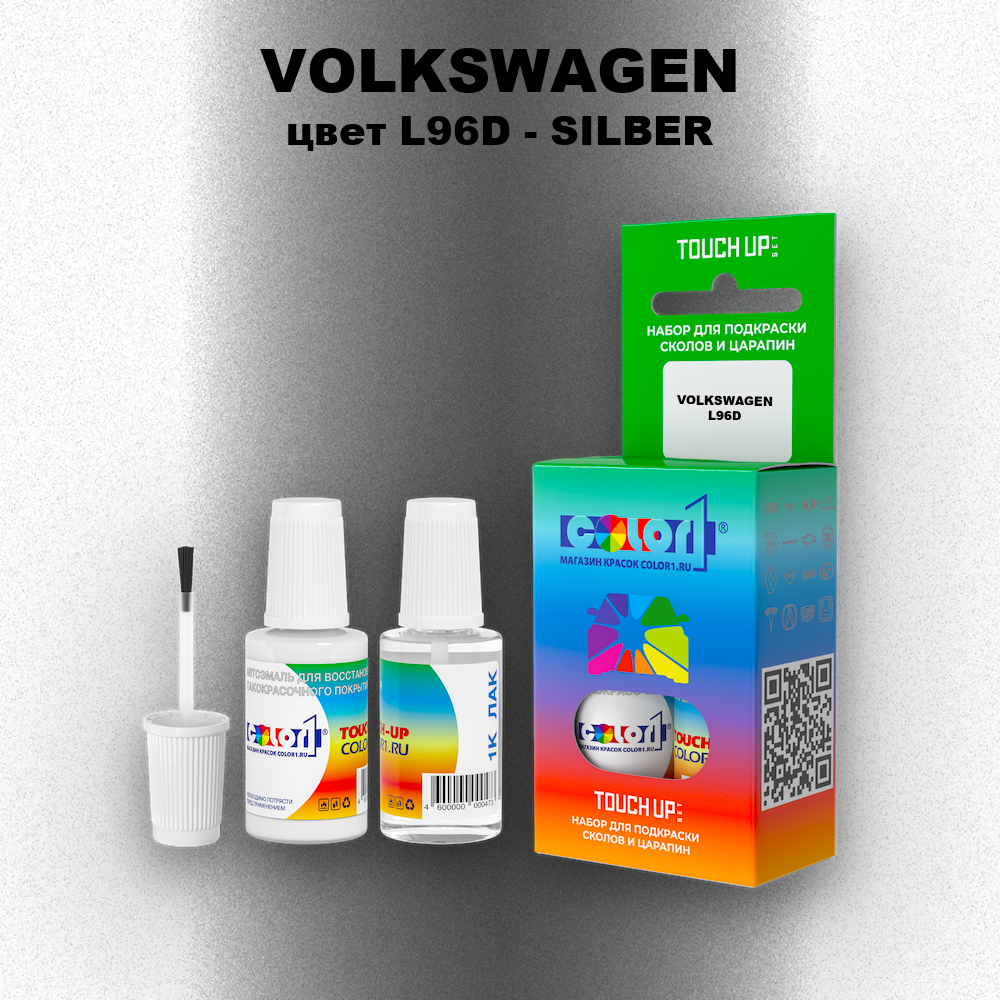 Краска для сколов во флаконе с кисточкой VOLKSWAGEN, цвет L96D - SILBER