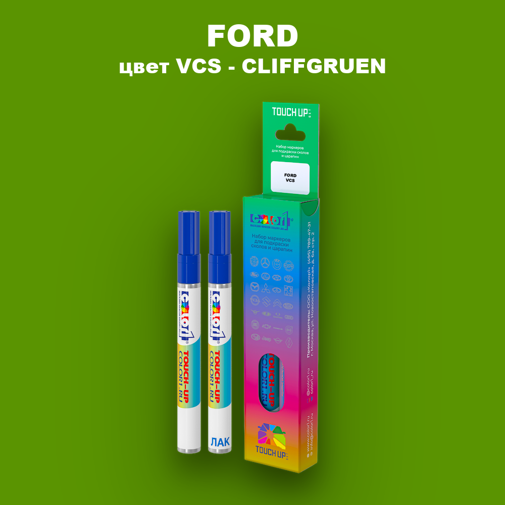 Маркер с краской FORD, цвет VCS - CLIFFGRUEN