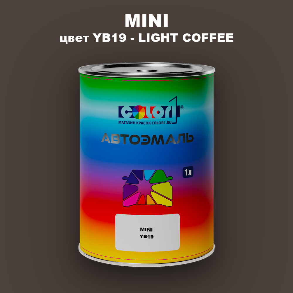 Автомобильная краска MINI, цвет YB19 - LIGHT COFFEE