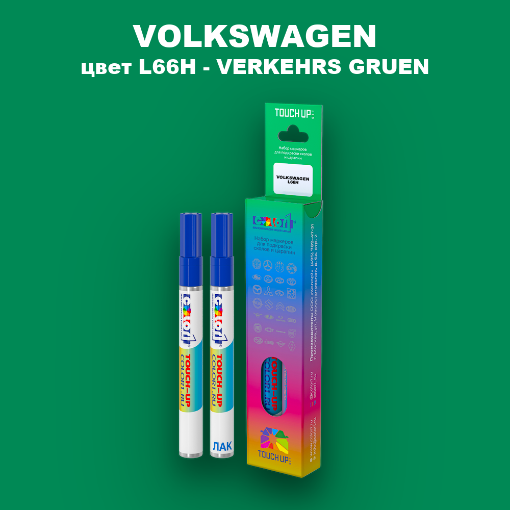 Маркер с краской VOLKSWAGEN, цвет L66H - VERKEHRS GRUEN