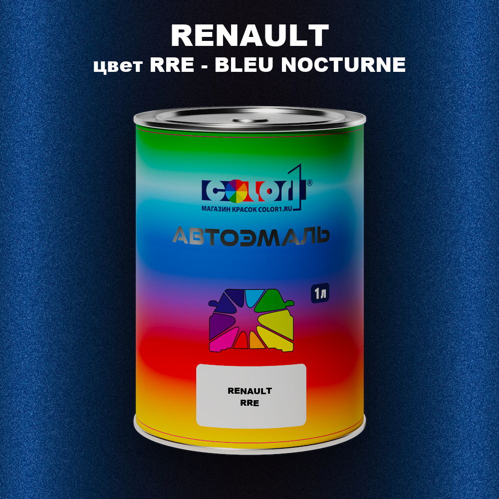 Автомобильная краска RENAULT, цвет RRE - BLEU NOCTURNE