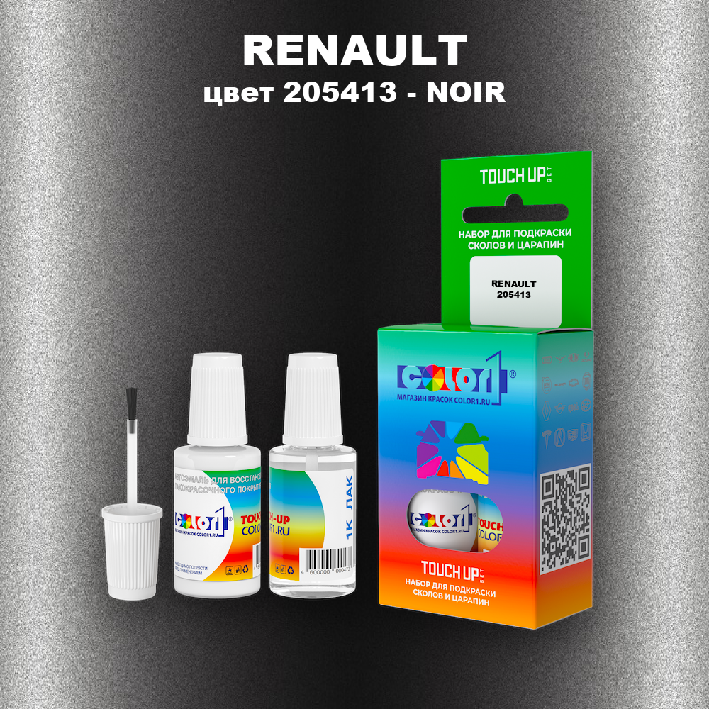 Краска для сколов во флаконе с кисточкой RENAULT, цвет 205413 - NOIR