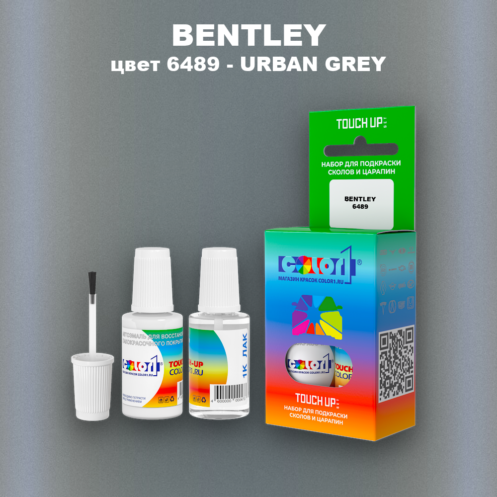 Краска для сколов во флаконе с кисточкой BENTLEY, цвет 6489 - URBAN GREY