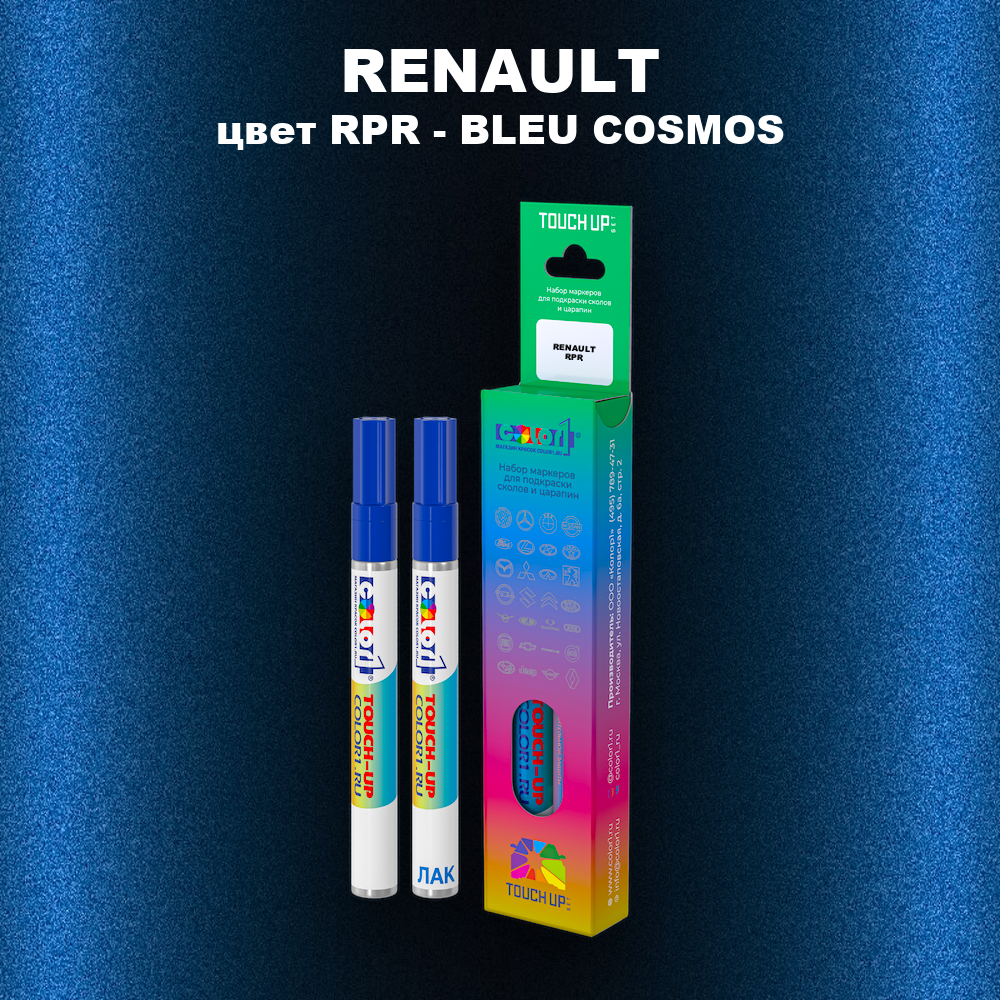 Маркер с краской RENAULT, цвет RPR - BLEU COSMOS