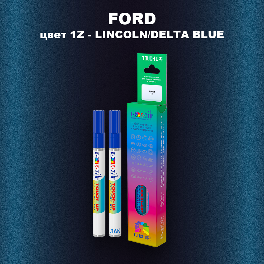 Маркер с краской FORD, цвет 1Z - LINCOLN/DELTA BLUE