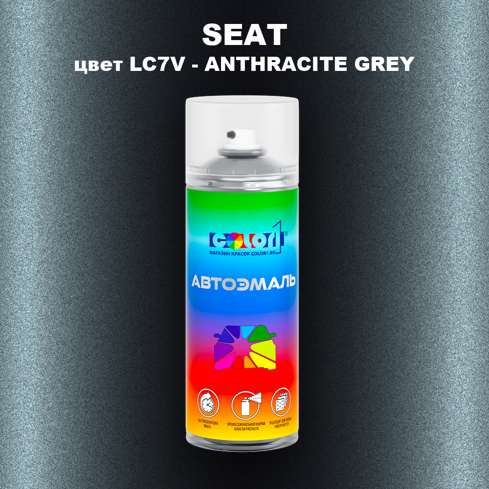 Аэрозольная краска SEAT, цвет LC7V - ANTHRACITE GREY
