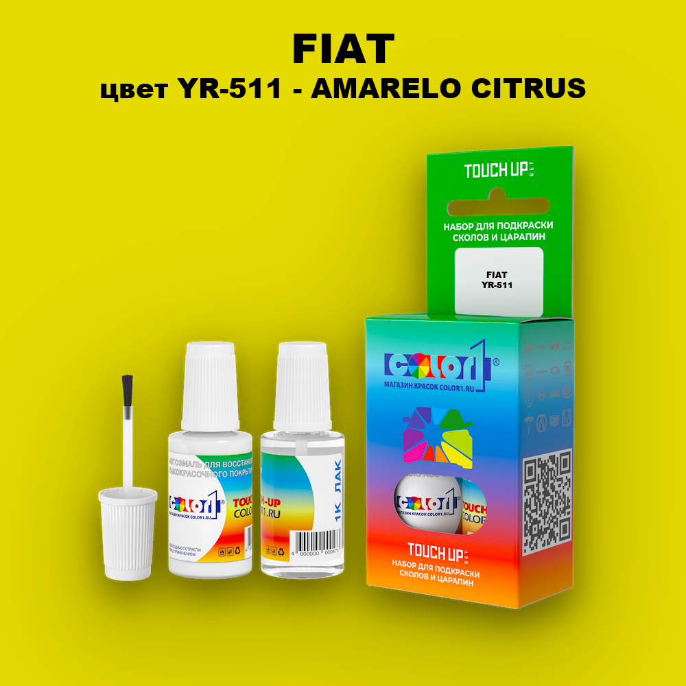 Краска для сколов во флаконе с кисточкой FIAT, цвет YR-511 - AMARELO CITRUS