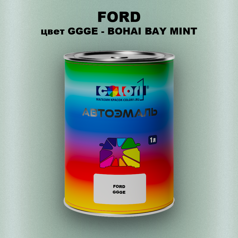 Автомобильная краска FORD, цвет GGGE - BOHAI BAY MINT