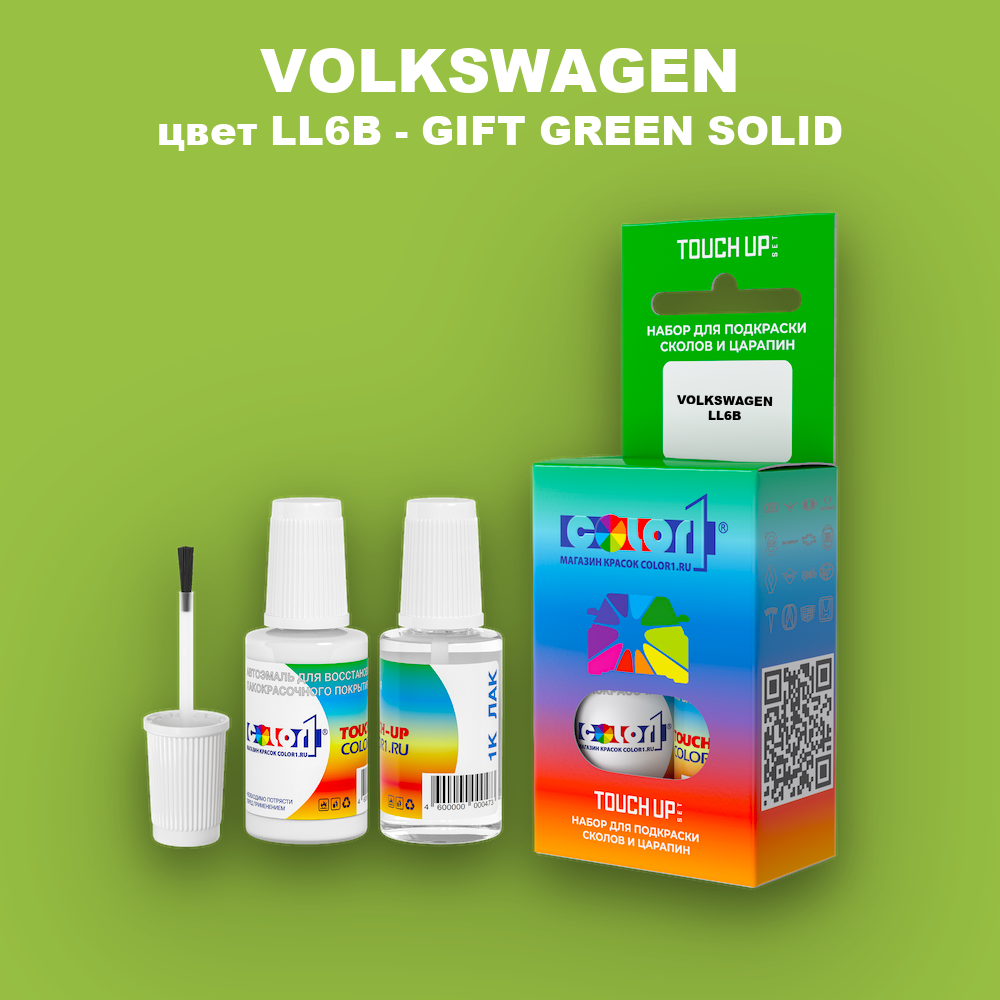 Краска для сколов во флаконе с кисточкой VOLKSWAGEN, цвет LL6B - GIFT GREEN SOLID