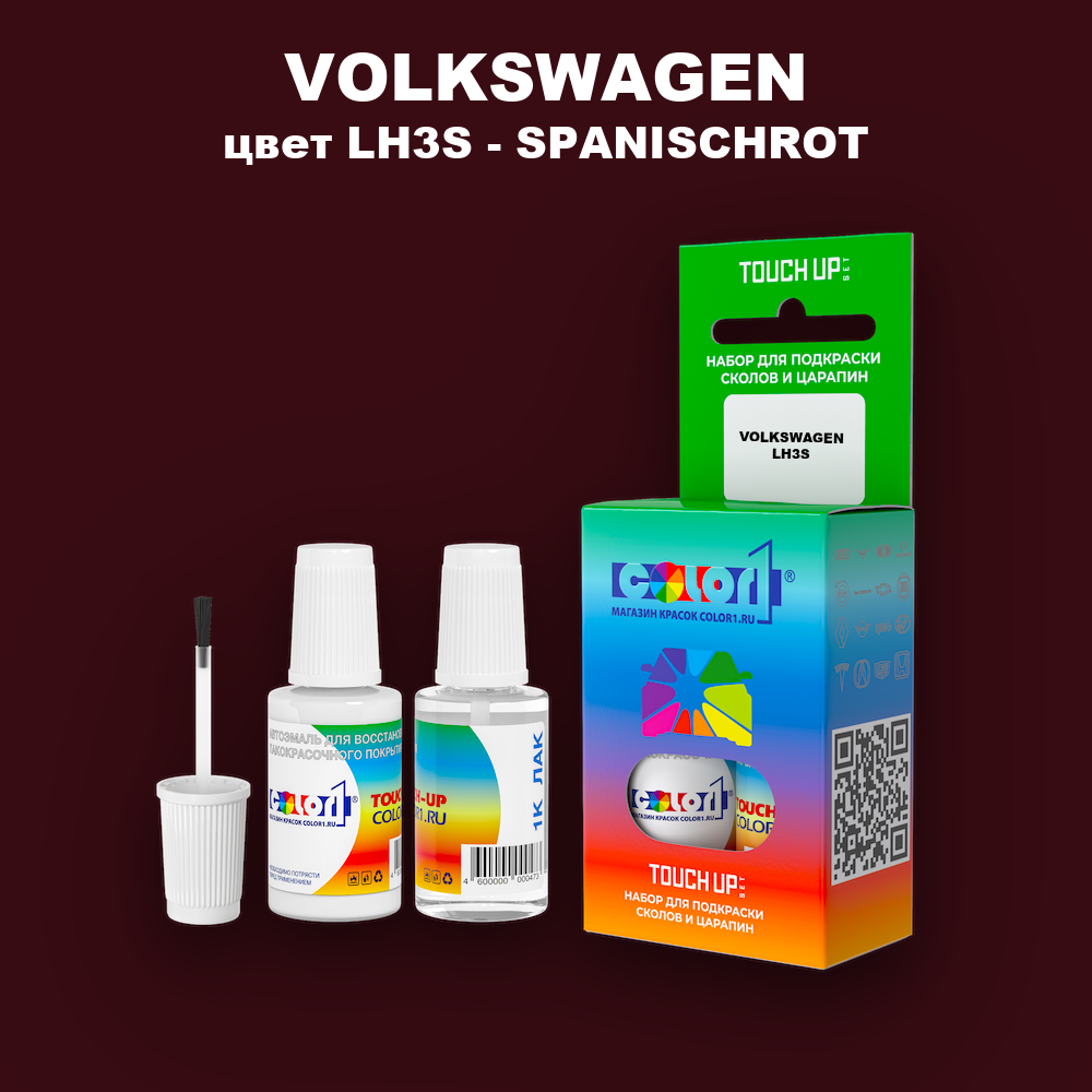 Краска для сколов во флаконе с кисточкой VOLKSWAGEN, цвет LH3S - SPANISCHROT