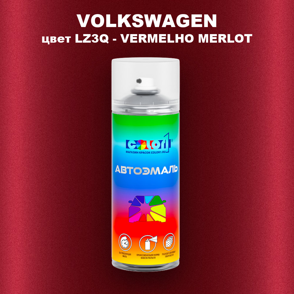 Аэрозольная краска VOLKSWAGEN, цвет LZ3Q - VERMELHO MERLOT