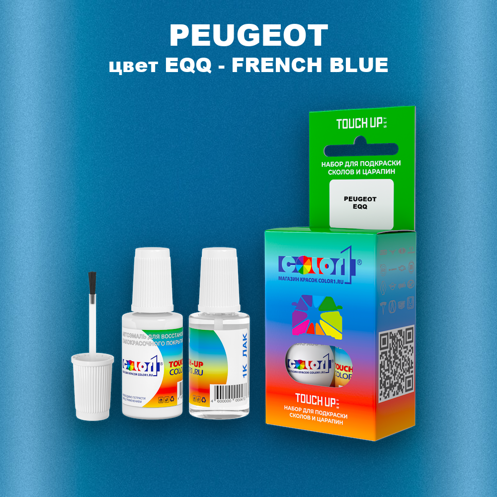Краска для сколов во флаконе с кисточкой PEUGEOT, цвет EQQ - FRENCH BLUE