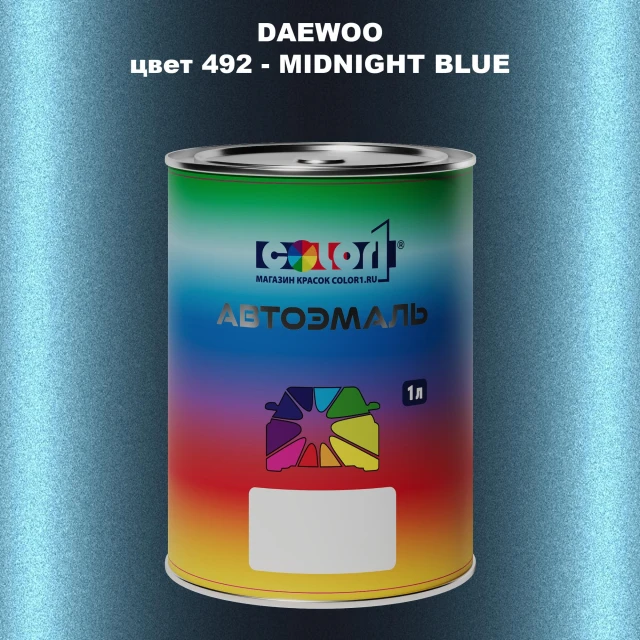 Автомобильная краска DAEWOO, цвет 492 - MIDNIGHT BLUE
