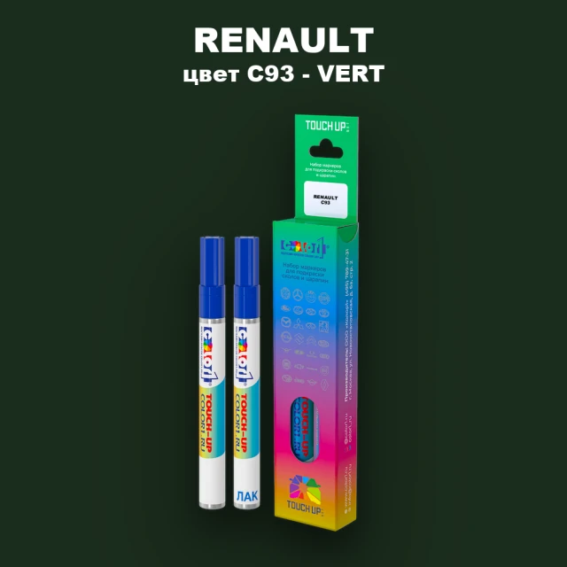 Маркер с краской RENAULT, цвет C93 - VERT