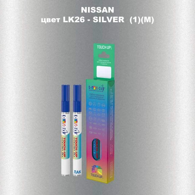 Карандаш-маркер с краской NISSAN, цвет LK26 - SILVER (1)(M)