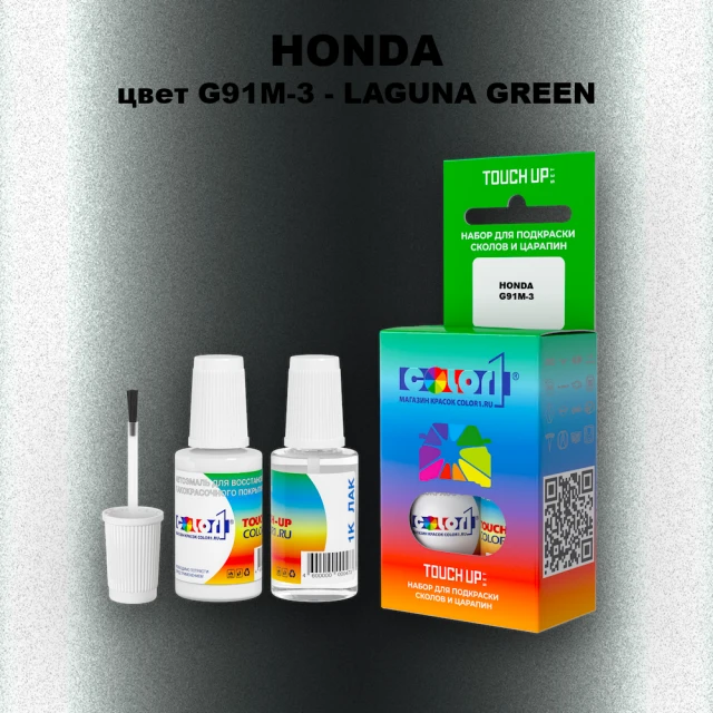 Краска для сколов во флаконе с кисточкой HONDA, цвет G91M-3 - LAGUNA GREEN