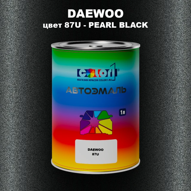 Автомобильная краска DAEWOO, цвет 87U - PEARL BLACK