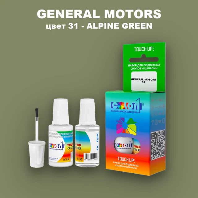 Краска для сколов во флаконе с кисточкой GM, цвет  31 - ALPINEGREEN