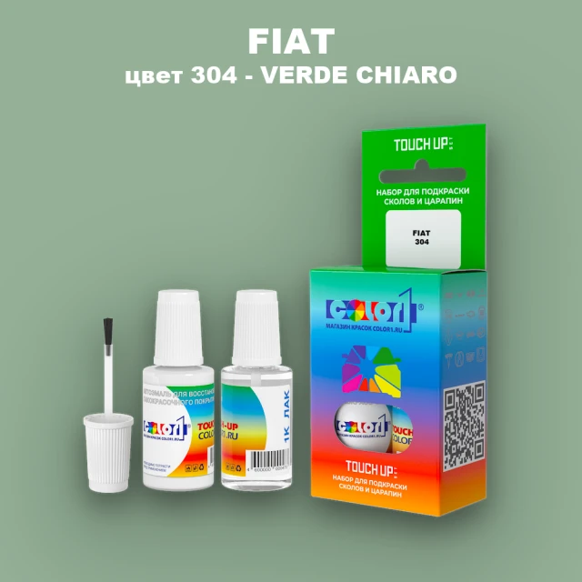 Краска для сколов во флаконе с кисточкой FIAT, цвет 304 - VERDE CHIARO