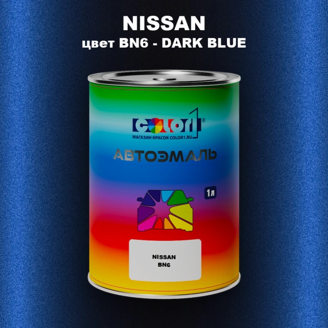 Автомобильная краска NISSAN, цвет BN6 - DARK BLUE