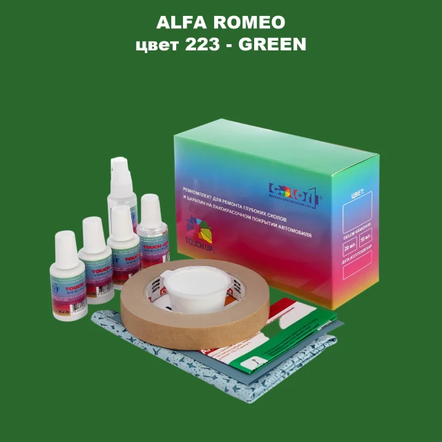 Ремкомплект для ремонта глубоких сколов и царапин ALFA ROMEO, цвет 223 - GREEN