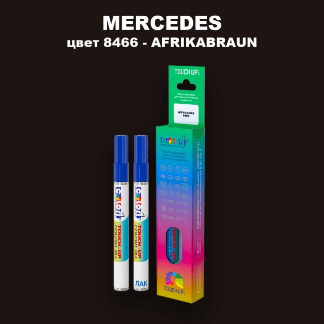 Маркер с краской MERCEDES, цвет 8466 - AFRIKABRAUN