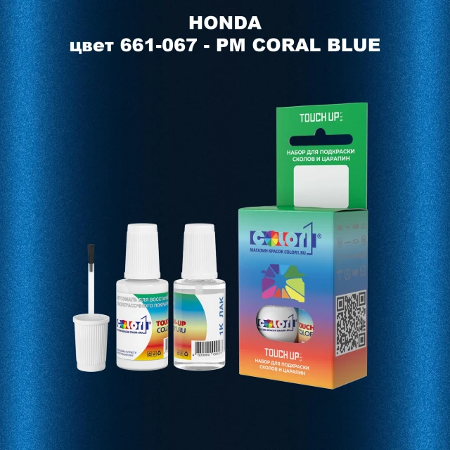Краска для сколов во флаконе с кисточкой HONDA, цвет 661-067 - PM CORAL BLUE