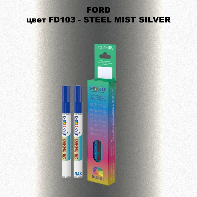 Маркер с краской FORD, цвет FD103 - STEEL MIST SILVER