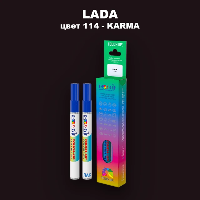 Маркер с краской LADA, цвет 114 - KARMA