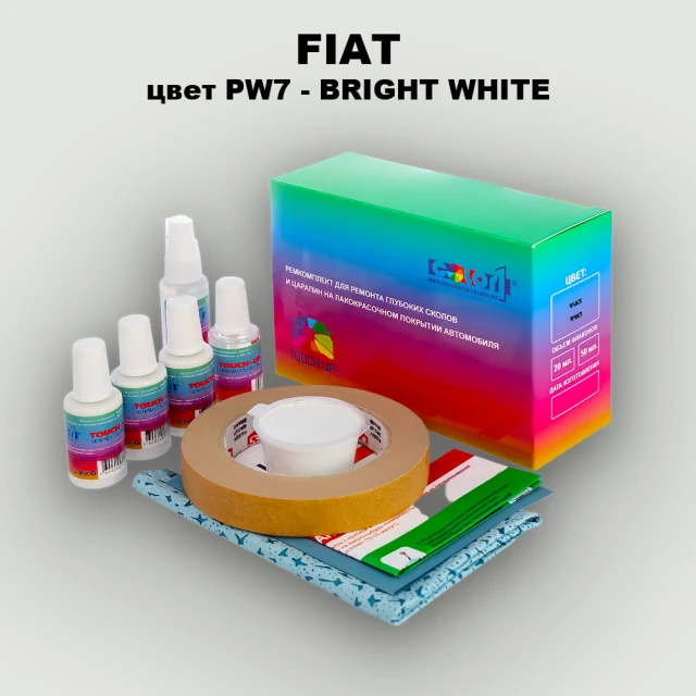 Ремкомплект для ремонта глубоких сколов и царапин FIAT, цвет PW7 - BRIGHT WHITE