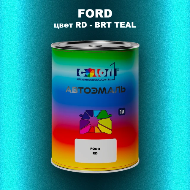 Автомобильная краска FORD, цвет RD - BRT TEAL