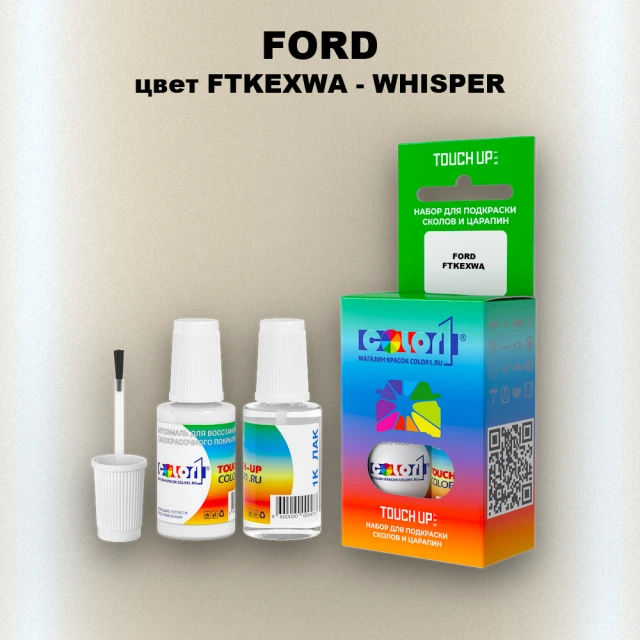 Краска для сколов во флаконе с кисточкой FORD, цвет FTKEXWA - WHISPER