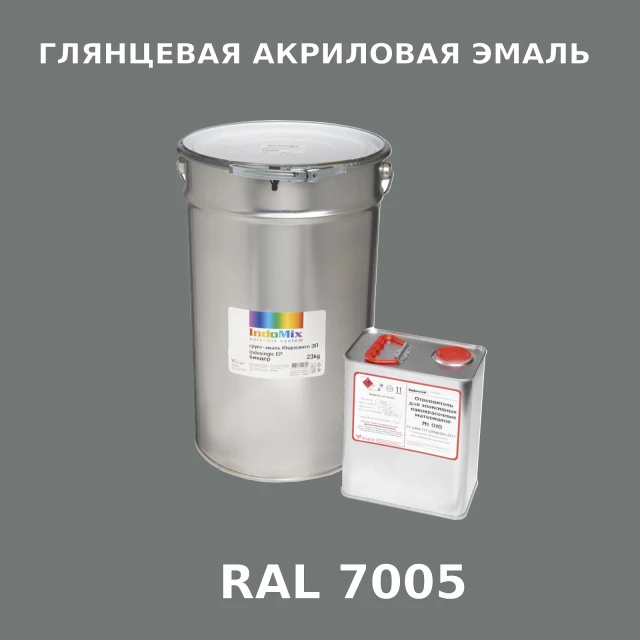 Высокоглянцевая акриловая эмаль ИНДОПУР, цвет RAL 7005, в комплекте с отвердителем, 1кг + 0,25л