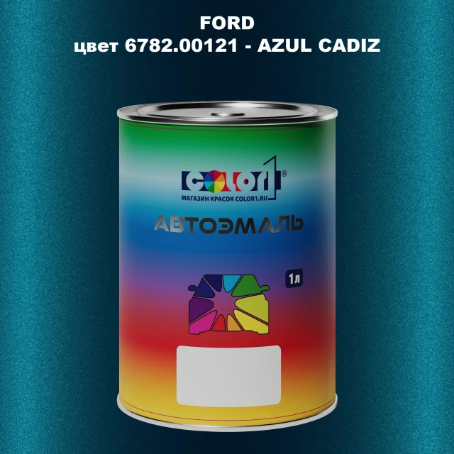 Автомобильная краска FORD, цвет 6782.00121 - AZUL CADIZ