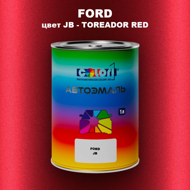 Автомобильная краска FORD, цвет JB - TOREADOR RED