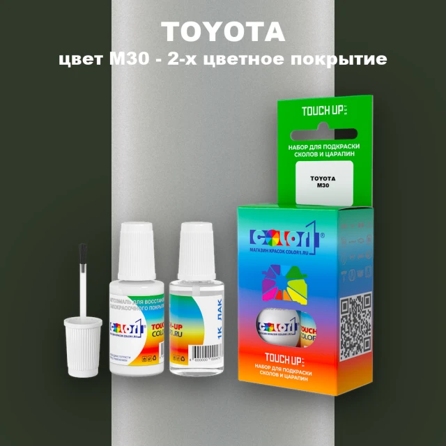Краска для сколов во флаконе с кисточкой TOYOTA, цвет M30 - 2-х цветное покрытие