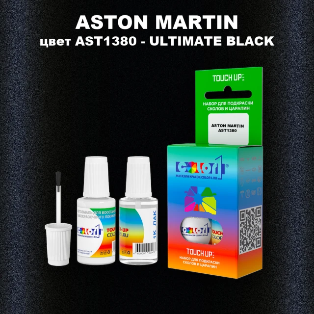 Краска для сколов во флаконе с кисточкой ASTON MARTIN, цвет AST1380 - ULTIMATE BLACK