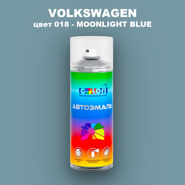 Аэрозольная краска VOLKSWAGEN, цвет 18 - MOONLIGHT BLUE