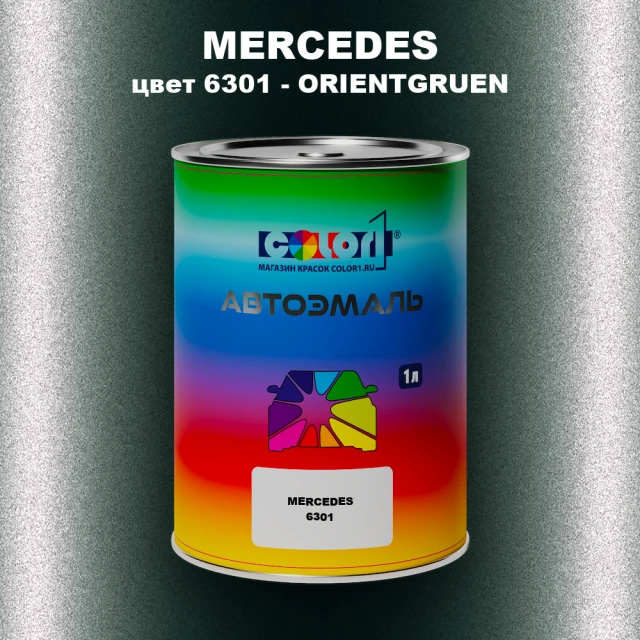 Автомобильная краска MERCEDES, цвет 6301 - ORIENTGRUEN (1)(M)