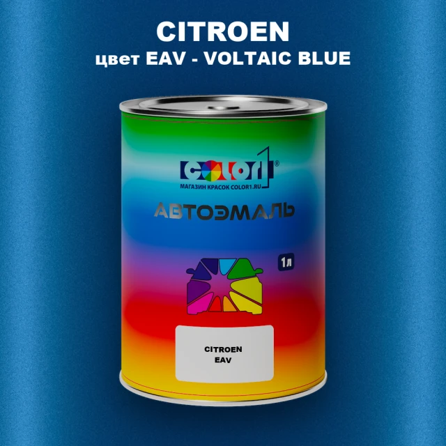 Автомобильная краска CITROEN, цвет EAV - VOLTAIC BLUE