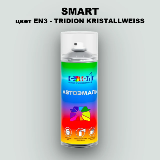 Аэрозольная краска SMART, цвет EN3 - TRIDION KRISTALLWEISS